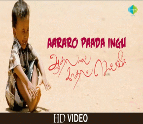 Aadhalal Kadhal Seiveer Aararo Songs Download Starmusiq