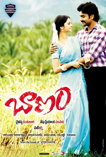Buddhimanthudu 2009 Telugu Movie Online